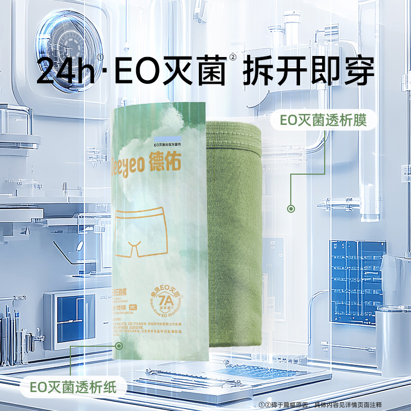 德佑一次性内裤XL码7条*1包男士缤纷款2001DYDU057高清大图