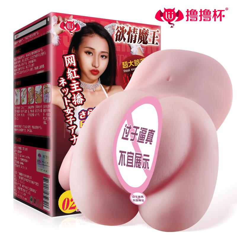 久兴(JEUSN)男用自慰器手动飞机杯真阴名器全自动吮夹吸阴臀倒模下半身情爱玩具性用品男性系列成人用品情趣用品非充气娃娃高清大图