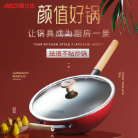 爱仕达(ASD)锅具炒锅 32cm不粘锅少油烟燃气炒锅 珐琅炒菜锅圆底明火家用不沾煎炒锅CL32T2WG