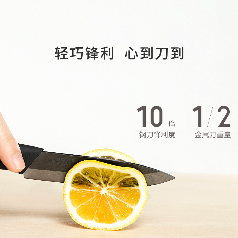 火候纳米陶瓷刀套装菜刀套装4件套厨房家用刀具全套削皮器切片刀水果刀小米有品热卖
