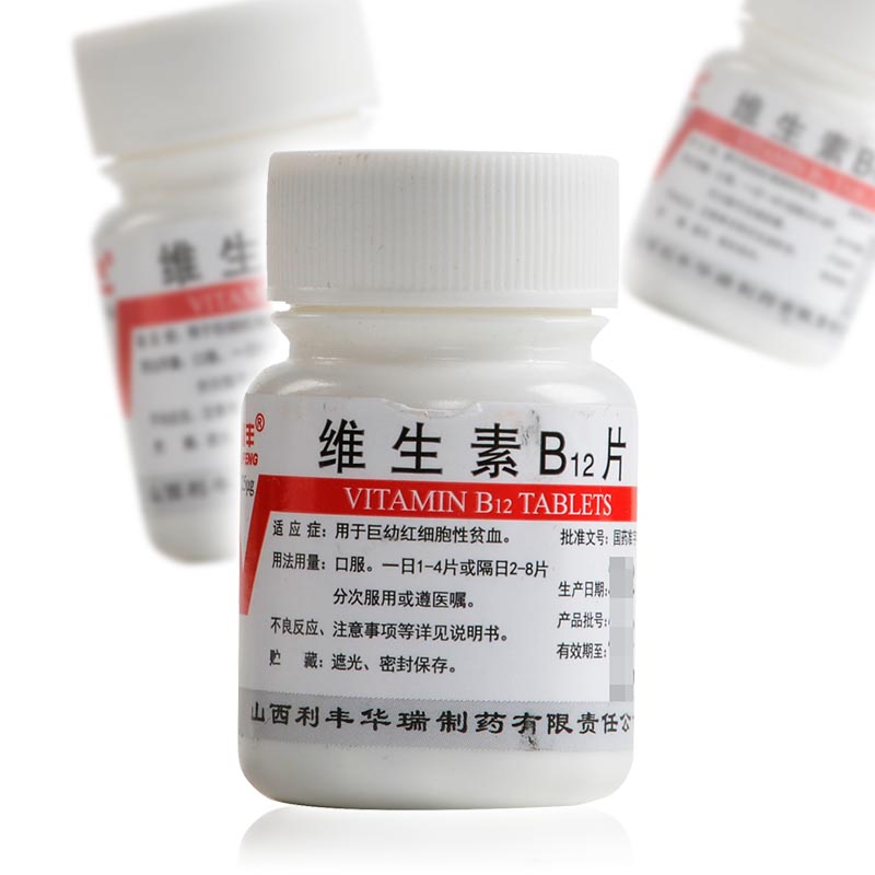 利丰 维生素b12片 25ug*100片用于巨幼红细胞性贫血