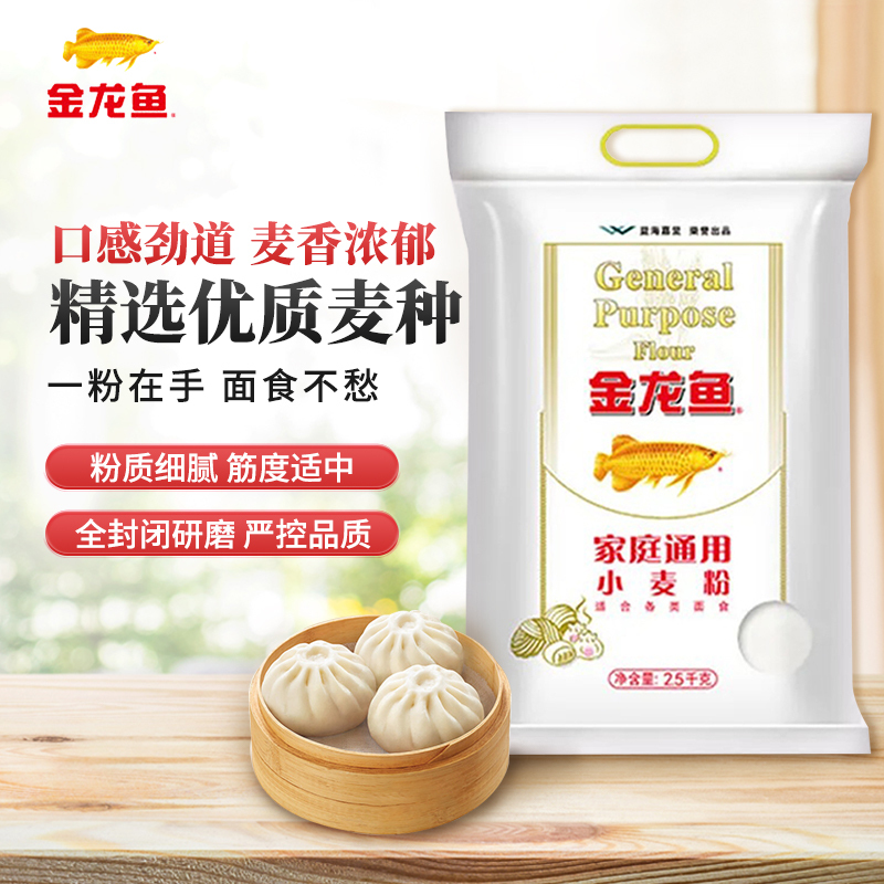 金龙鱼家庭通用小麦粉2.5kg*2袋 包子馒头通用中筋面粉10斤高清大图