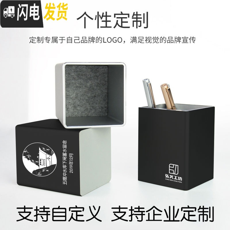 三维工匠铝合金方形金属笔筒个性办公室收纳定制创意广告礼品订制摆件 ★铝合金方形★银色★:阳光