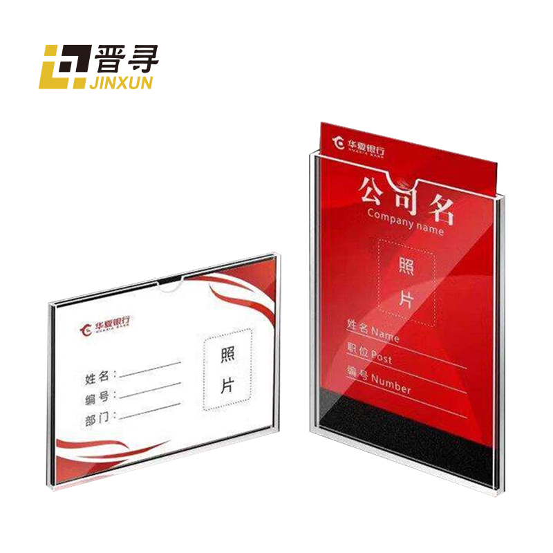 亚克力卡槽JX-01个高清大图