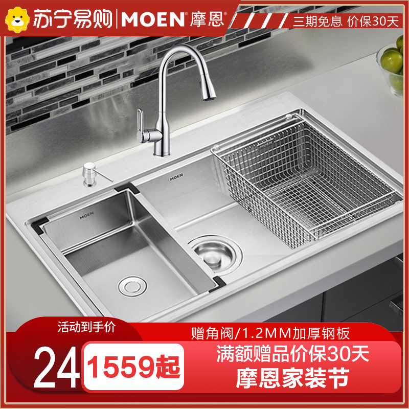 摩恩(MOEN)304不锈钢厨房水槽单槽套餐加厚1.2MM台上台下水龙头洗碗槽洗菜盆大单槽27512夏普手工槽