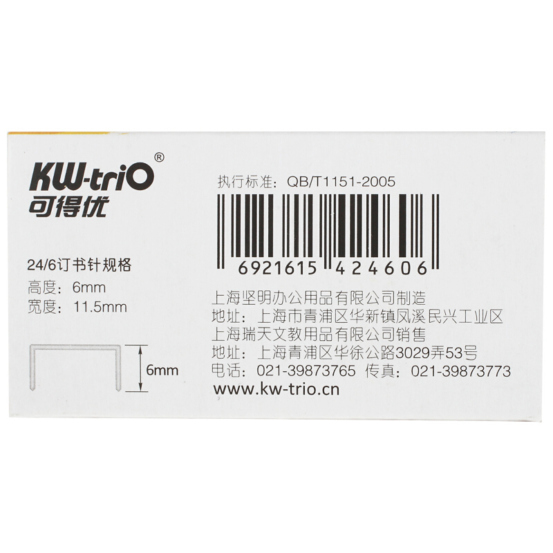 可得优 0246 12# 订书针KW 60076