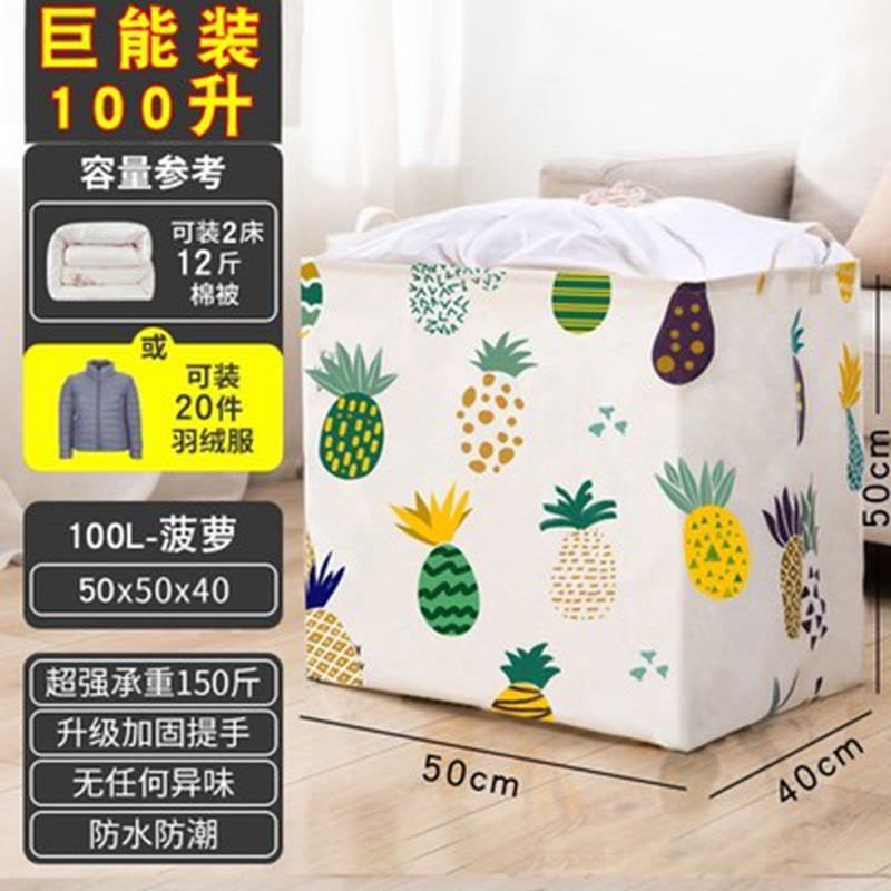 收纳袋巨无霸大号布艺装衣物筐棉被子搬家箱家用衣服打包整理袋子 小鹿 100L图片