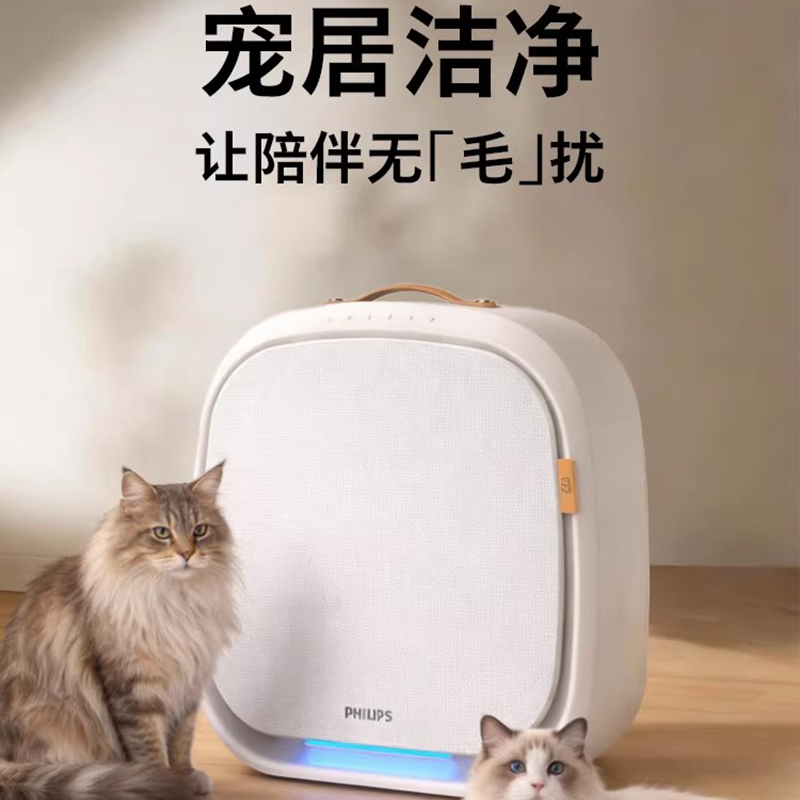 飞利浦宠物空气净化器除猫毛净化机吸毛除臭味除菌吞毛兽AC3360高清大图