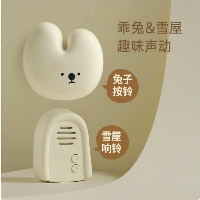兔子门铃 可爱家用无线入户提醒自发电呼叫器 MUID-WX