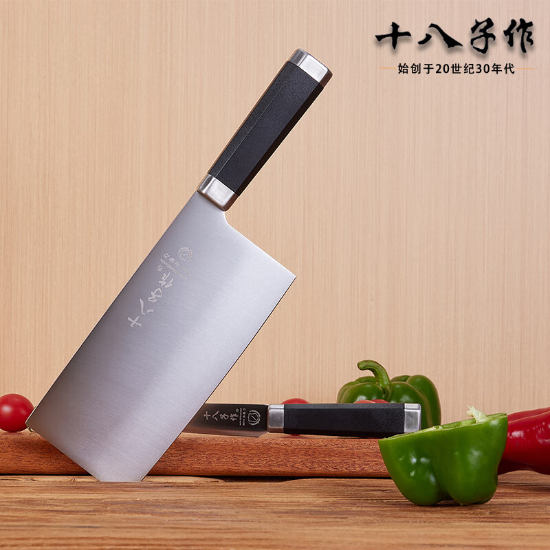 十八子作 切菜刀刀具套装组合 厨房剪刀水果刀切片刀 十八子菜刀套装 悦影刀具 两件套HM-001高清大图