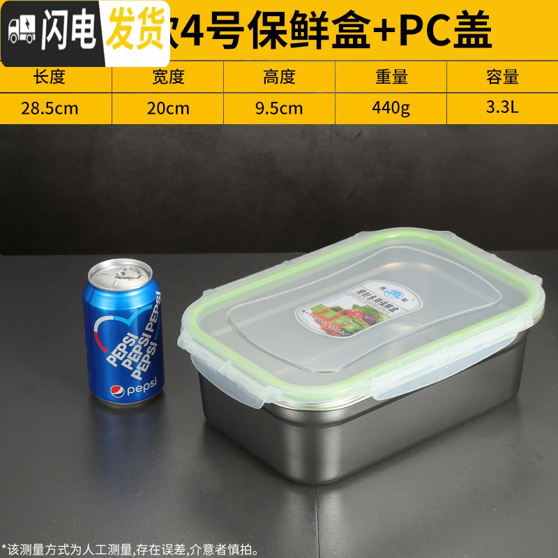 三维工匠保鲜盒304不锈钢长方形厨房储物盒饭盒带盖大容量密封收纳盒商用 桔红色4号304（塑料盖）