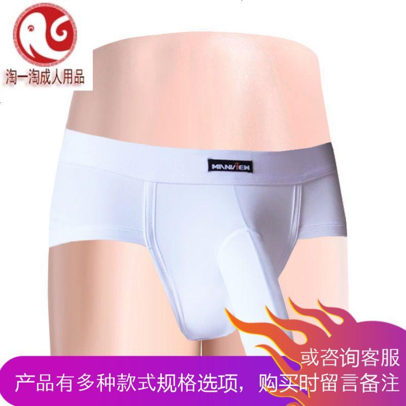 男士冰丝内裤男 三角裤枪蛋分离大象JJ套U凸低腰超薄短裤情趣