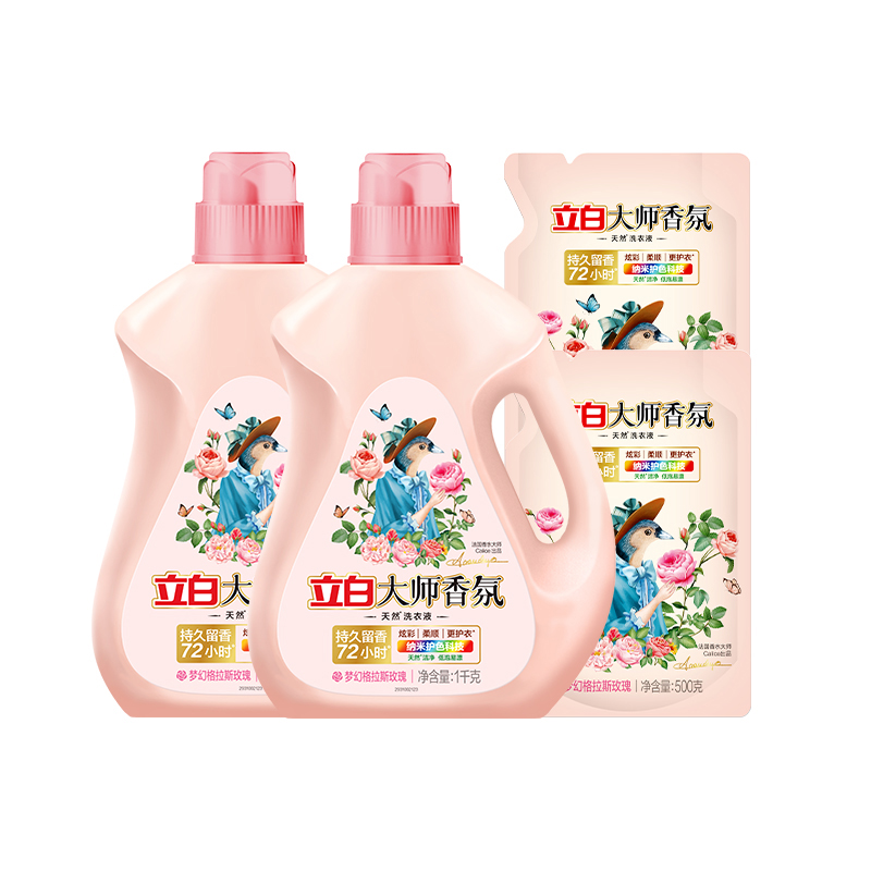 立白洗衣液套装3kg持久留香去污除菌ds1kg2-500g2