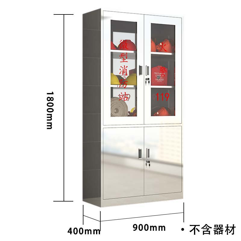 东升顺304不锈钢应急物资柜消防救援器材箱防护用品柜室外微型消防柜高1800*宽900*深400(加厚304材质)