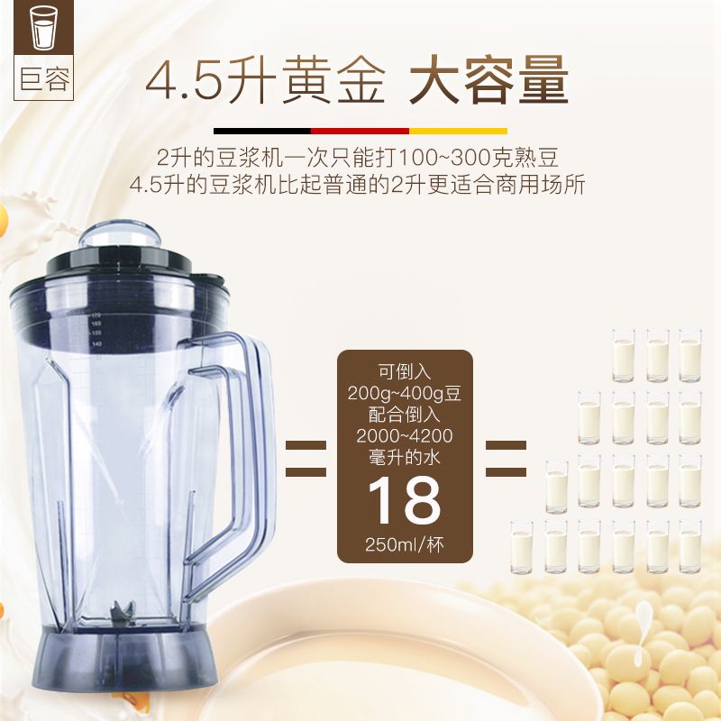 德玛仕(DEMASHI) 豆浆机 果汁机 沙冰机商用 冰沙机 破壁机 榨汁机商用 榨汁机家用 [4.5L]YL-BS22