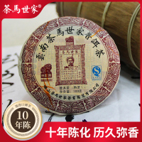 茶马世家普洱茶熟茶饼叶云南普洱品鉴级2011年原料老茶黑茶100g