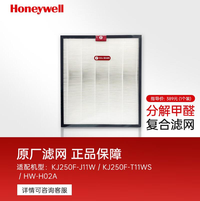 霍尼韦尔（Honeywell）空气净化器滤网滤芯KJ810-KJ810G93CF（2片）-2号滤网CMF25M