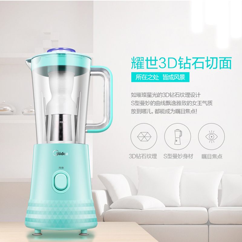 美的(Midea)榨汁机 WBL2531H 三合一全铜电机 家用多功能 料理机 果汁机 薄荷色