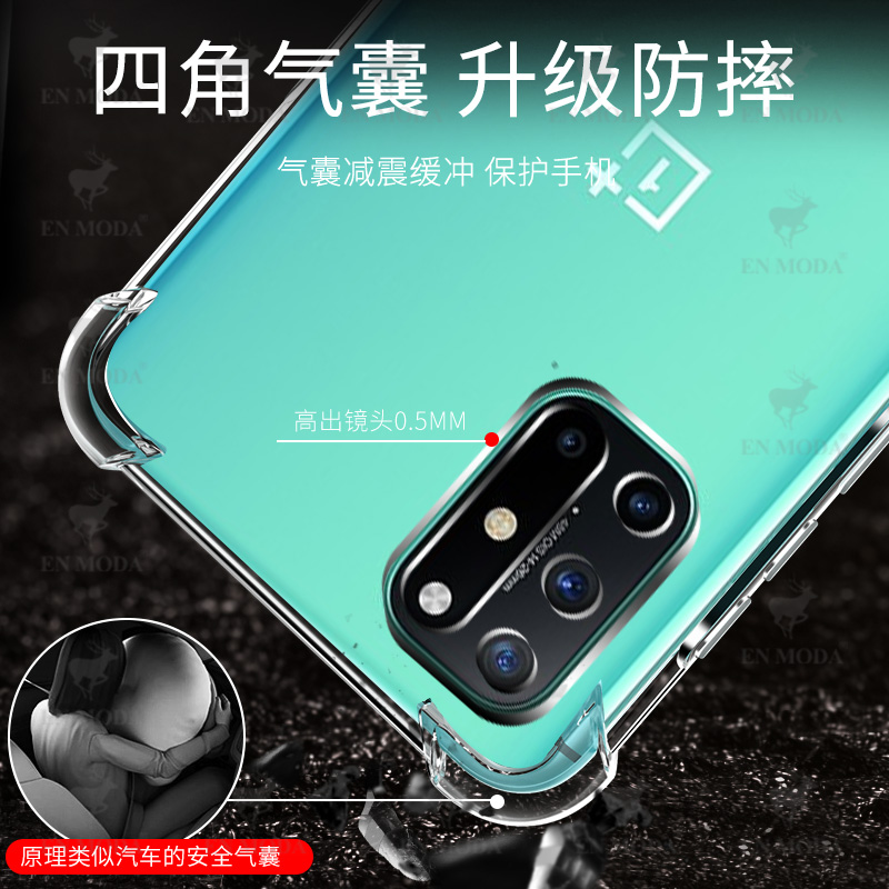 Oneplus/一加8T手机壳一加8T保护套硅胶全包气囊防摔软壳男女款潮高清大图