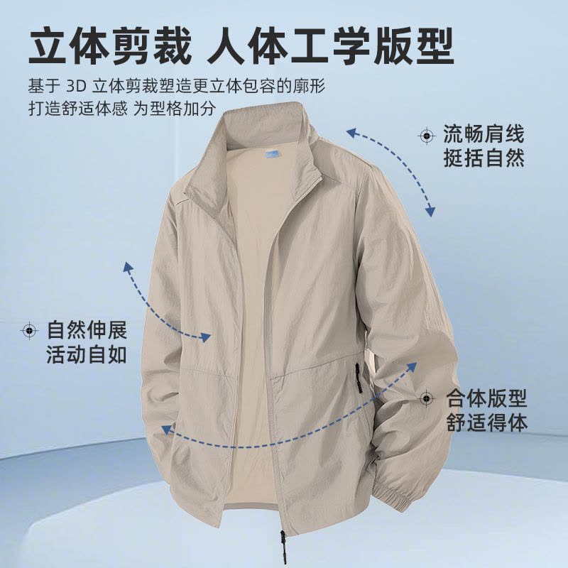 恒源祥防晒服男夏季薄款立领户外运动骑行钓鱼UPF50+男士防晒外套图片