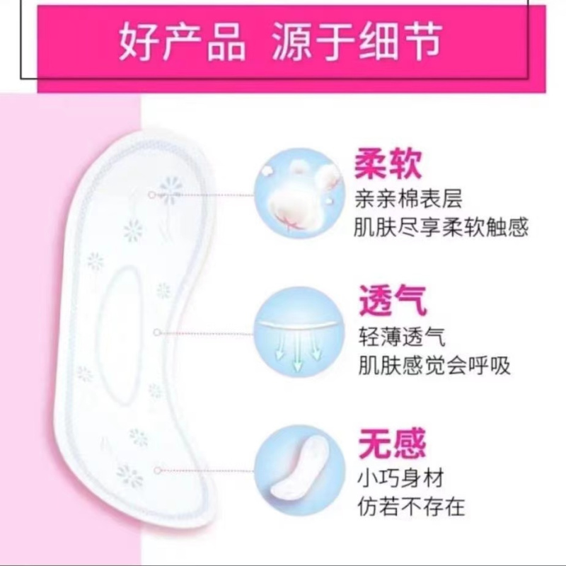 高洁丝小Q包丝薄护垫清香型 40片*5包