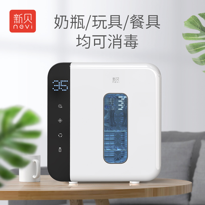 新贝奶瓶消毒器婴儿带烘干紫外线消毒柜煮奶瓶大容量消毒杀菌8016