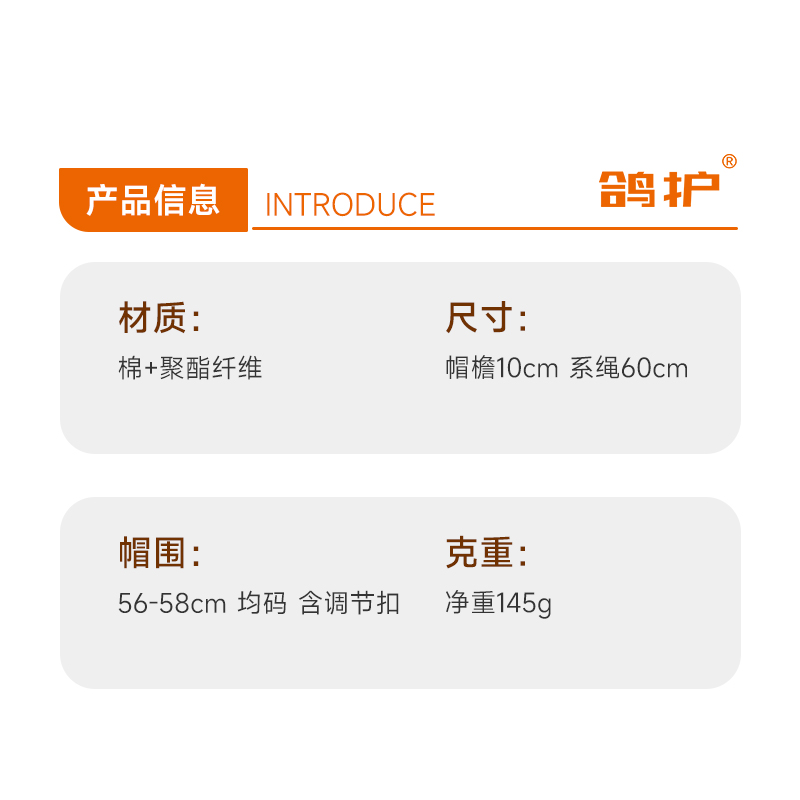 鸽护 渔夫帽 GH-MZ-041-K02-02 顶高清大图