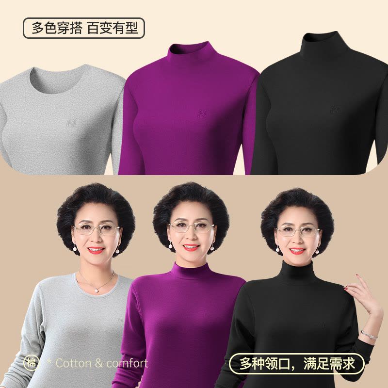 恒源祥中老年人保暖内衣女士款纯棉妈妈秋衣秋裤套装全棉毛衫冬季图片