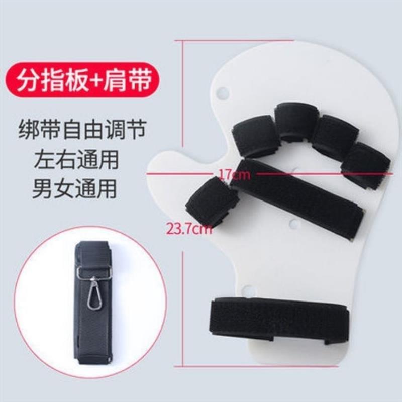 可调硅胶分指板手指矫正器分指器中风偏瘫截瘫手指康复训练器材