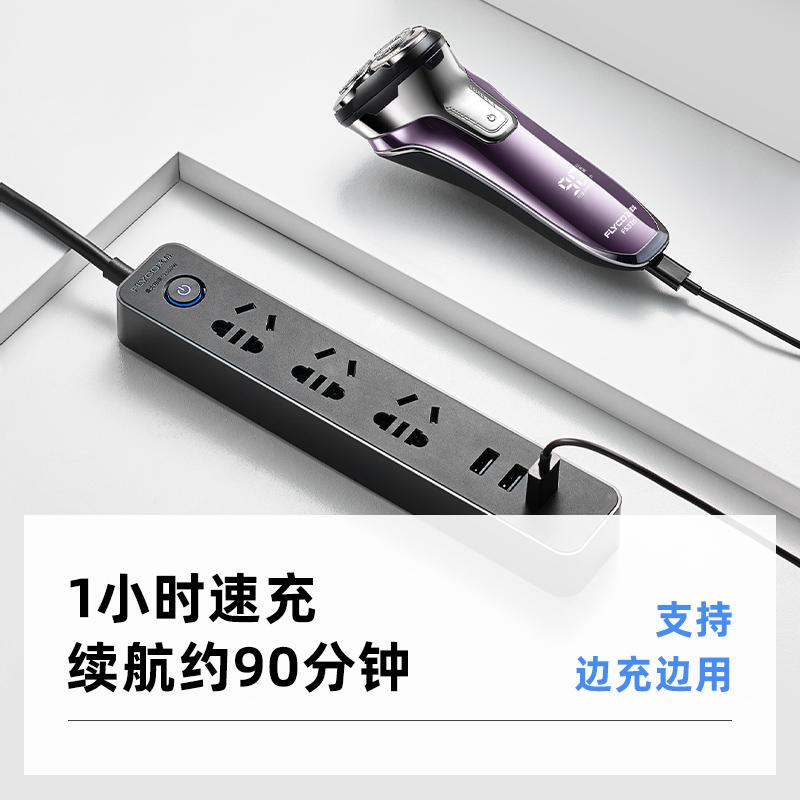 [优选]飞科剃须刀电动男士刮胡刀智能充电式全身水洗胡须官方正品 酒红紫色高清大图
