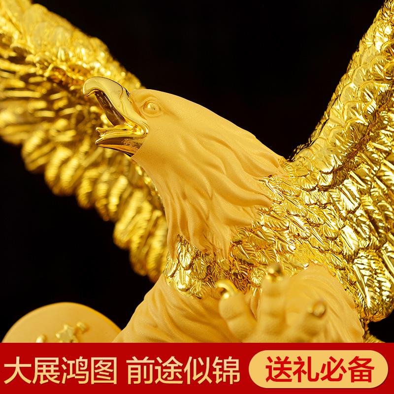 家柏饰(CORATED)大展鸿图鹰摆件雄鹰老鹰工艺品办公室客厅装饰品公司开业乔迁礼品高清大图