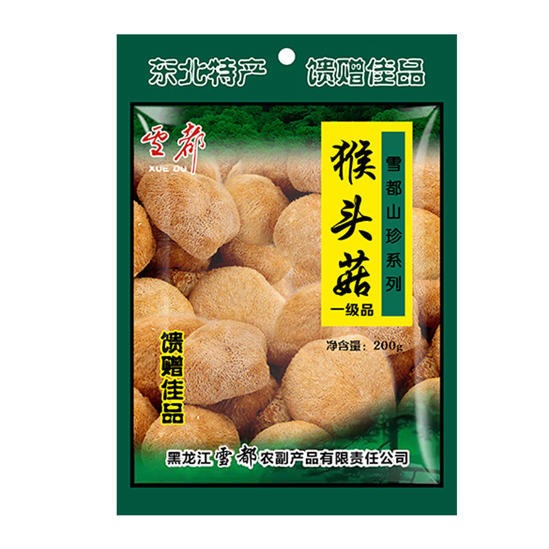雪都东北特产野生猴头菇干货200g猴头蘑菇干货绿色农产品认证