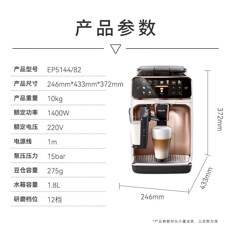 飞利浦(PHILIPS)全自动浓缩家用办公奶泡咖啡机EP5144/82白金高清大图