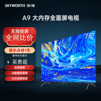 创维电视70A9 70英寸 4K超高清 全面屏 教育电视 远场语音大屏 液晶平板电视机