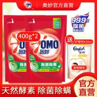 奥妙洗衣液除菌除螨深层洁净薰衣草持久留香瓶装家庭组合装洗衣液 除菌除螨(清新桉树艾草香) 2.44斤400g*2+金纺补
