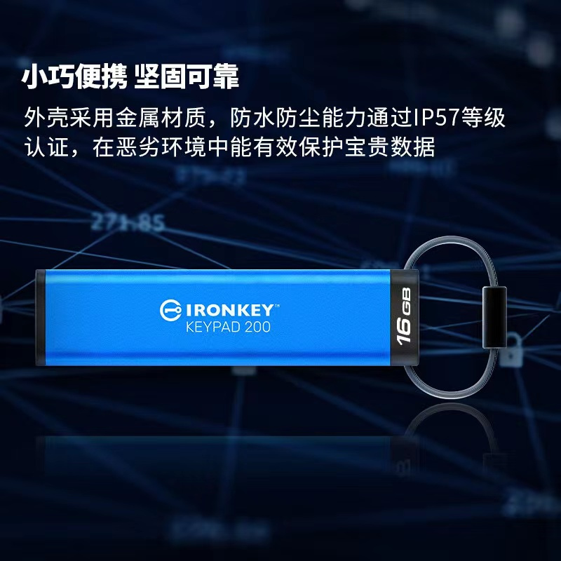 金士顿(Kingston)16GB USB3.2 Gen1 U盘 IKKP200 256位AES硬件数字加密 金属外壳