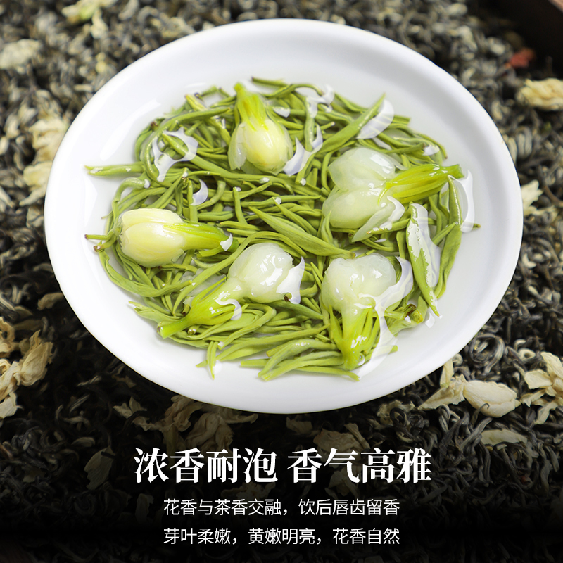 陈一凡 茉莉飘雪 特级精品浓香型茉莉花茶 茶叶新茶川茶白毫花毛峰蒙顶山茉莉花茶散装袋装250克