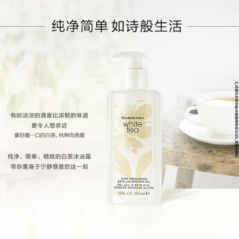伊丽莎白雅顿 白茶沐浴露390ml+白茶护手霜30ml +白茶身体霜400ml[ylsb4120]高清大图