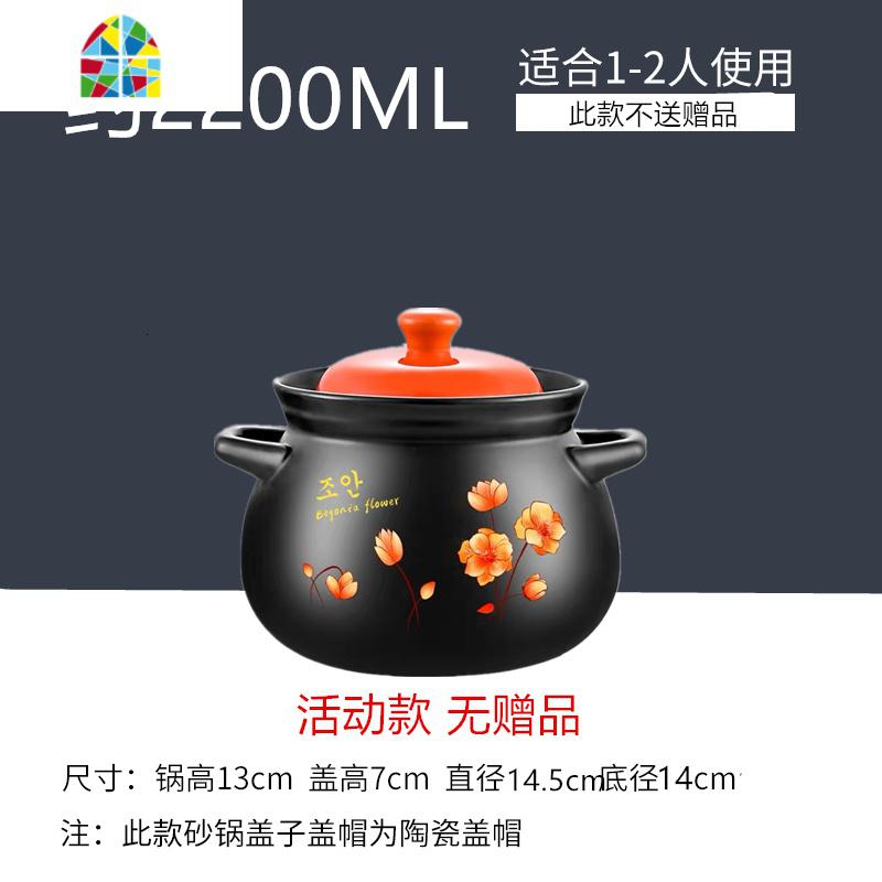 砂锅可高温陶瓷煲汤炖锅老式家用小号燃气炖汤煤气灶专用沙锅汤煲 FENGHOU 款2.2L红花「无赠品」高清大图