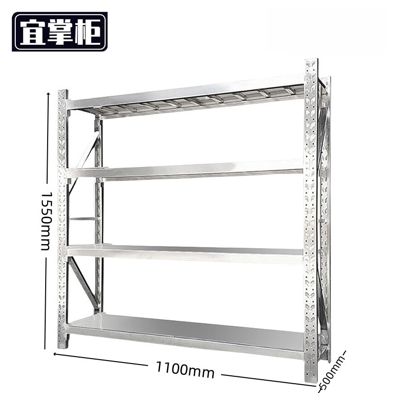 宜掌柜 四层平板货架高清大图