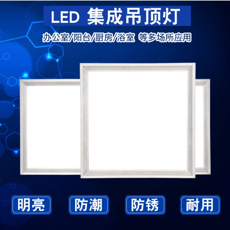 苏宁放心购 集成吊顶LED照明灯 集成吊顶灯 厨卫超薄LED平板灯 长灯led其他33高清大图