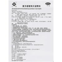 观鹤 复方感冒灵片 100片*1瓶/盒 辛凉解表 清热解毒 用于风热感冒咳嗽发热 微恶风寒 头身痛 口干而渴 鼻塞涕浊