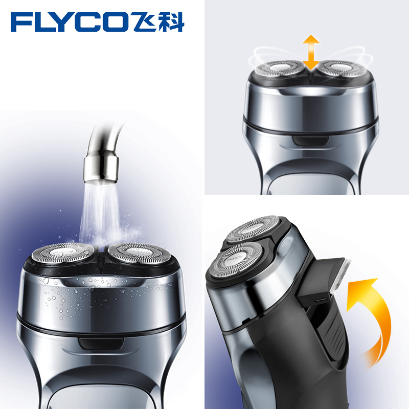 飞科(FLYCO)FS881电动剃须刀