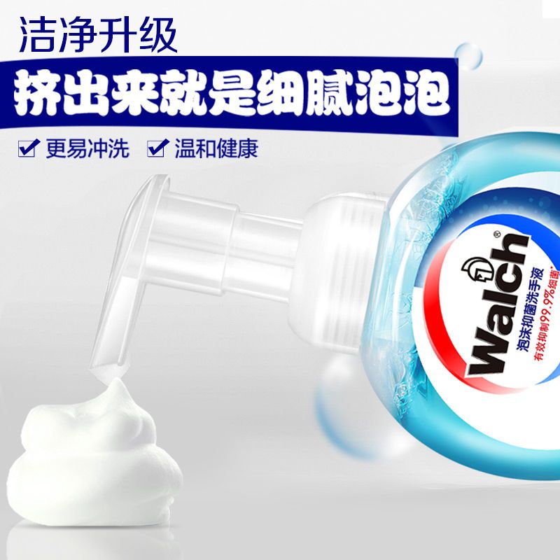 威露士泡沫洗手液按压式瓶装家用杀菌抑菌补充装非免洗清香型 225ml*2瓶