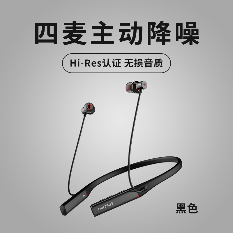 周杰伦代言1MORE万魔高清降噪圈铁蓝牙耳机PRO版双单元颈挂脖式项圈式入耳式适用安卓苹果耳塞长续航