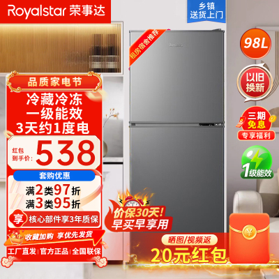 荣事达(Royalstar)BCD-98A168灰色