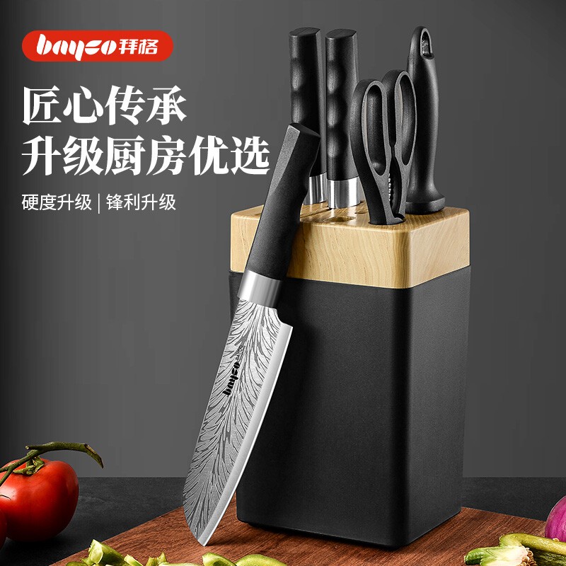拜格 刀具套装六件套不锈钢厨房家用砍骨刀切片刀料理刀磨刀棒剪刀刀座 大马士革纹刀具六件套