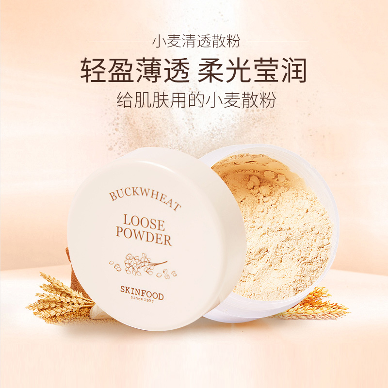 skinfood思亲肤 小麦清透散粉21号遮瑕粉 肌肤清透 定妆 一粉多用 丝般柔嫩清爽不脱妆 粉质细腻修颜提亮 23g
