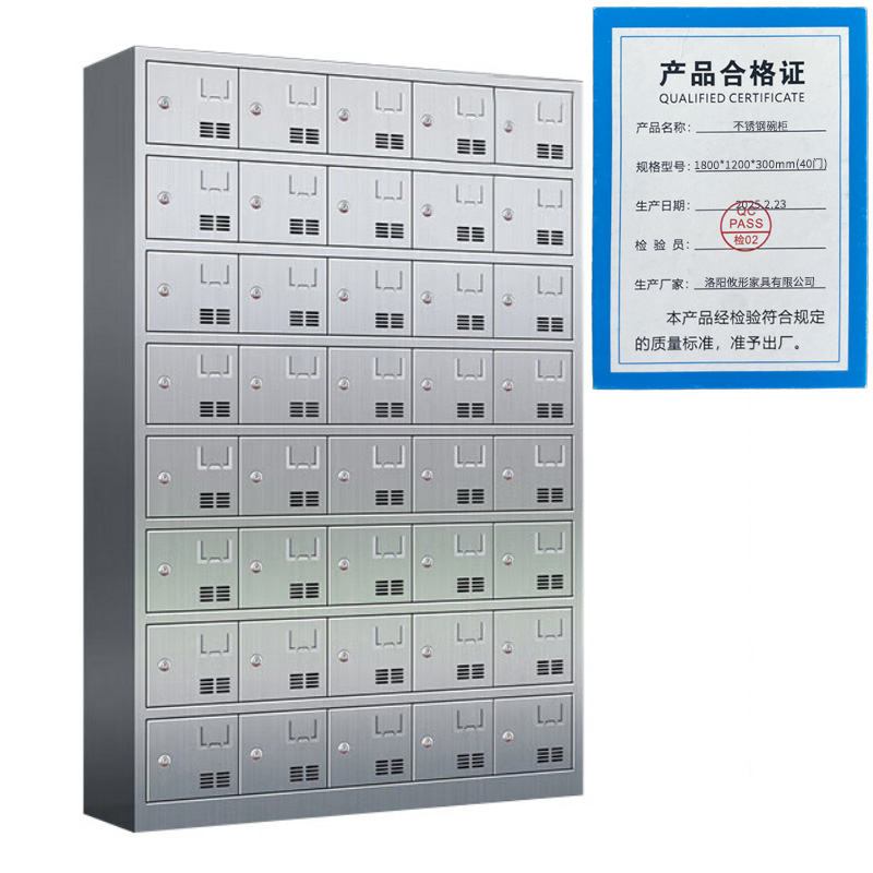 凌迪星不锈钢碗柜1800*1200*300mm(40门)台高清大图