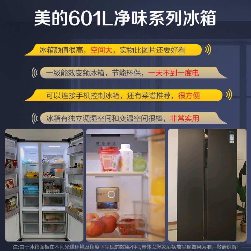 [19分钟急速净味]美的(midea)bcd-601wkpzm(e)601升双开门智能杀菌 一